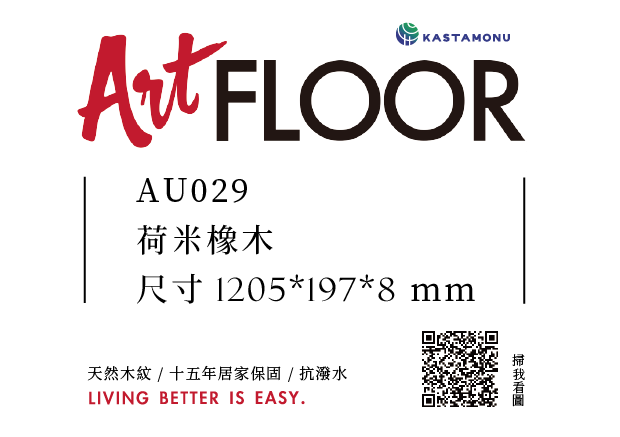 土耳其ART floor｜AU029