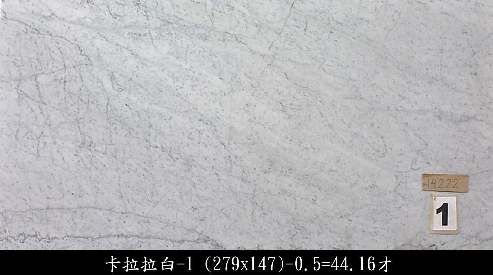 卡拉拉白14222