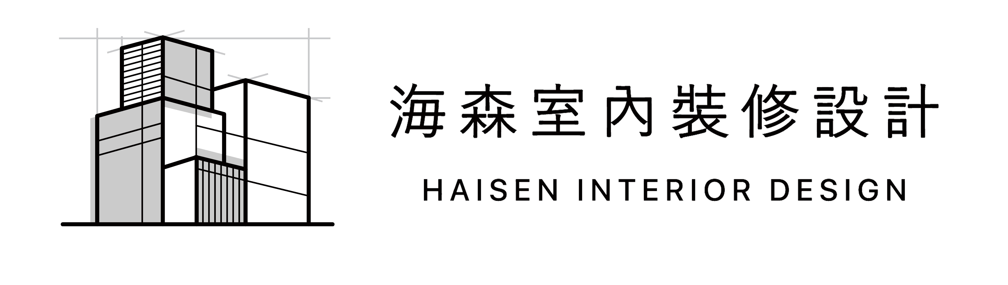 海森室內設計公司-室內設計,桃園室內設計,中壢室內設計,中壢室內設計公司