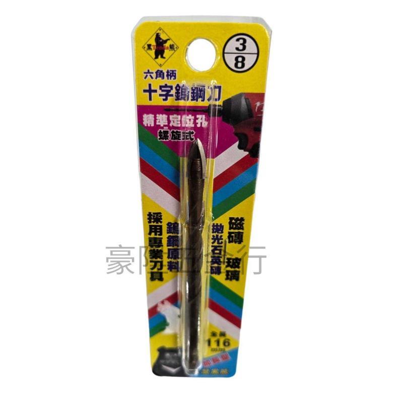 手工具 9