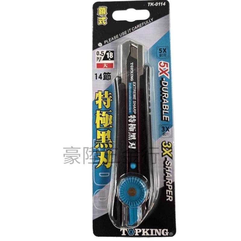 手工具 17