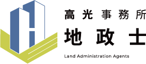 高光地政士事務所-地政士事務所,不動產估價師,宜蘭地政士事務所,宜蘭不動產估價師