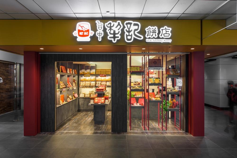 台中犁記北車微風店