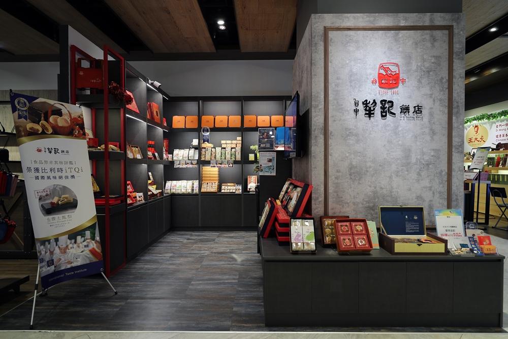 台中犁記誠品店-台北