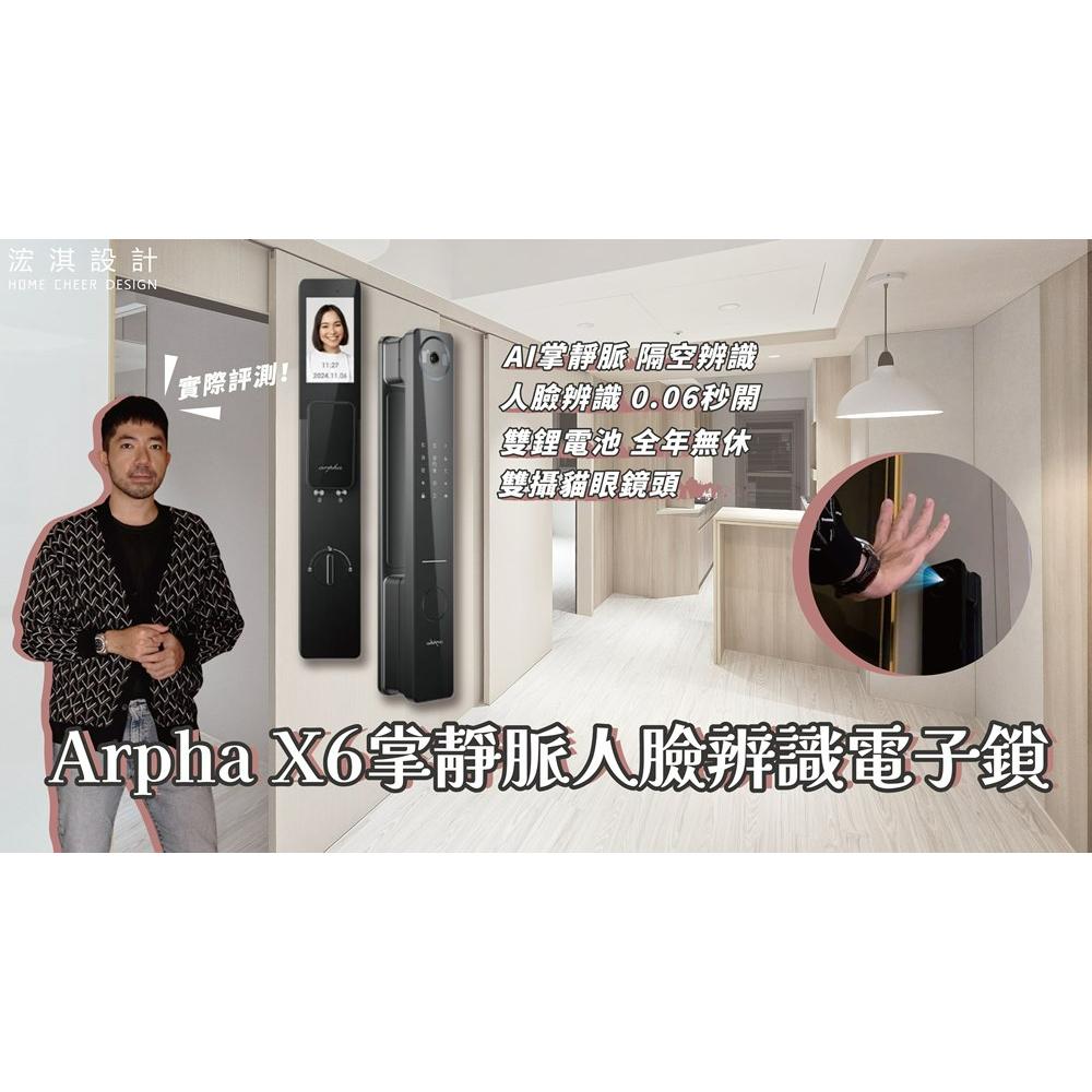 【掌靜脈辨識 頂級電