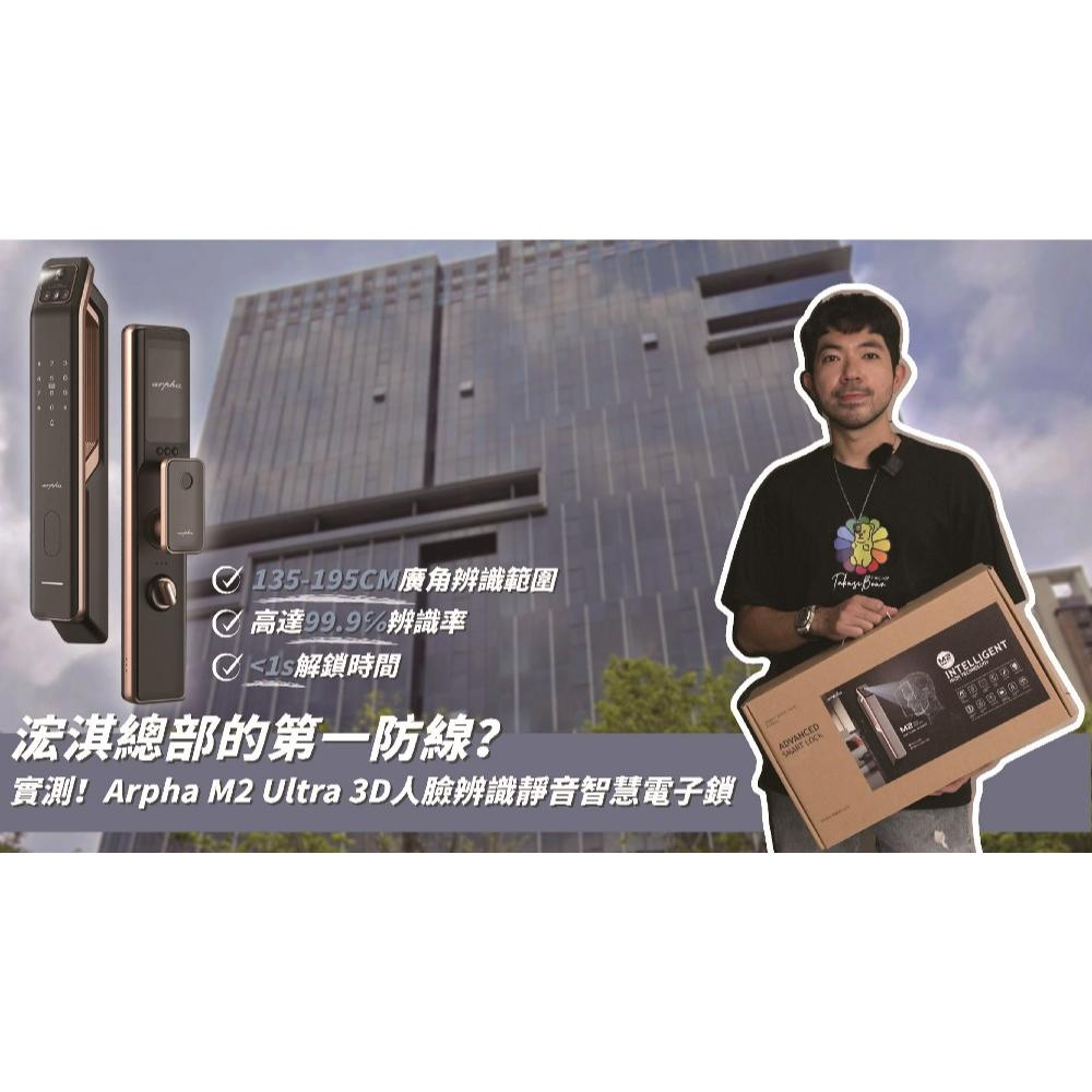 【3D人臉辨識 頂級