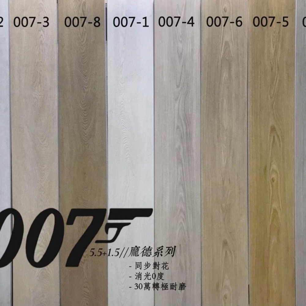 幕飾界 7mm系列