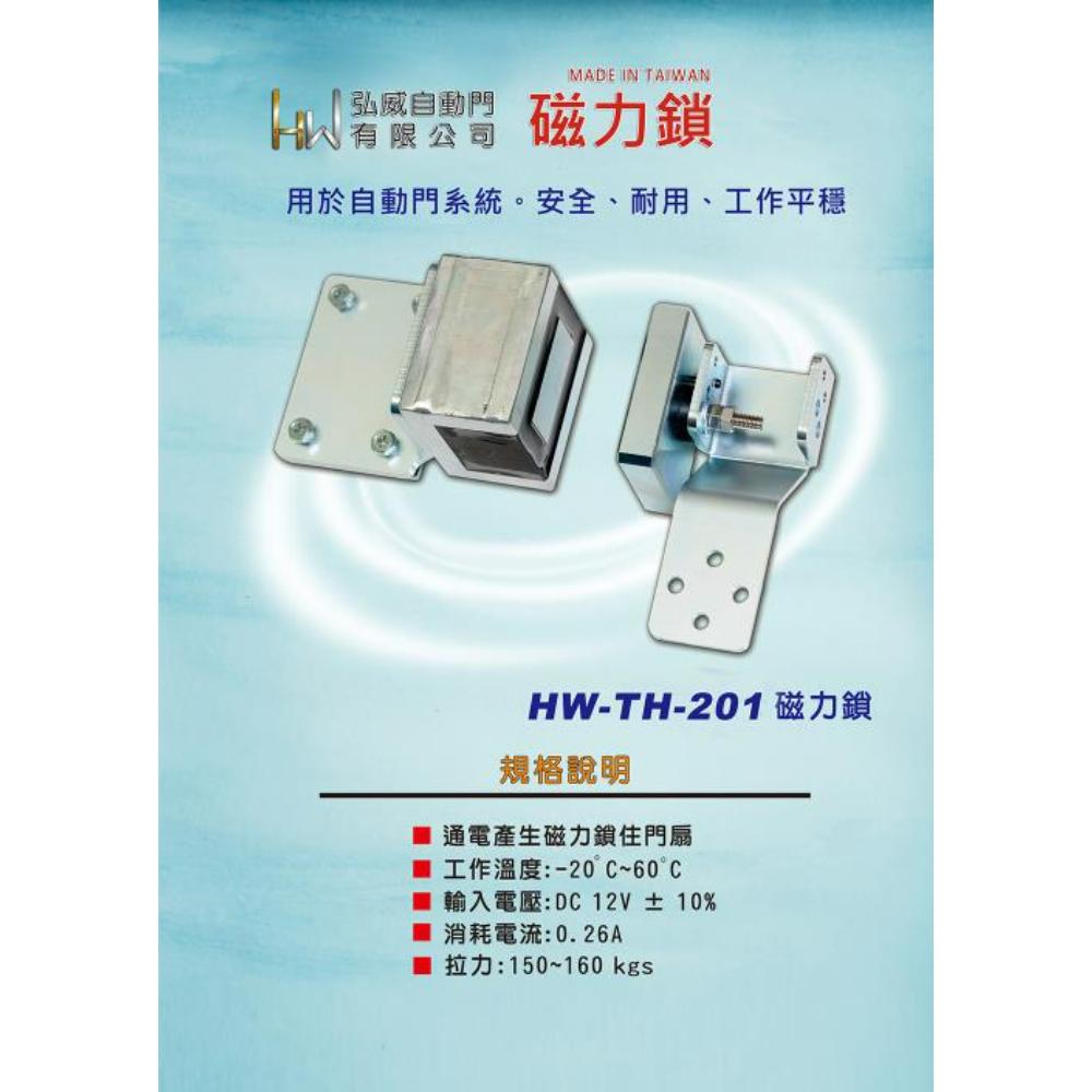 HW-TH-201 