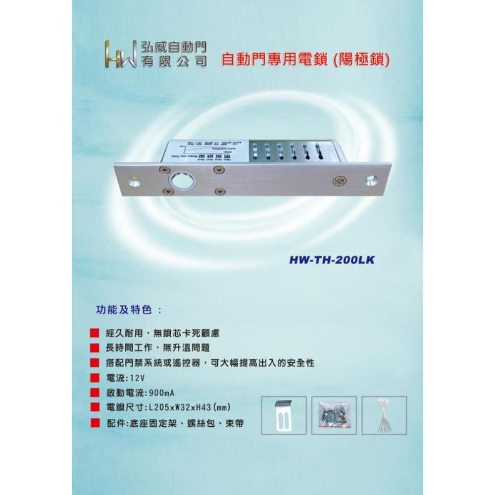 HW-TH-200L