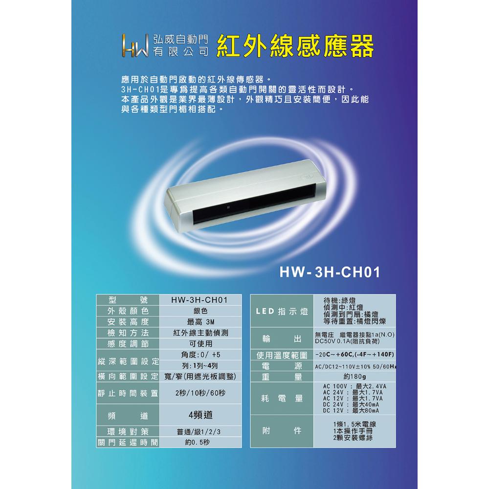 HW-3H-CH01