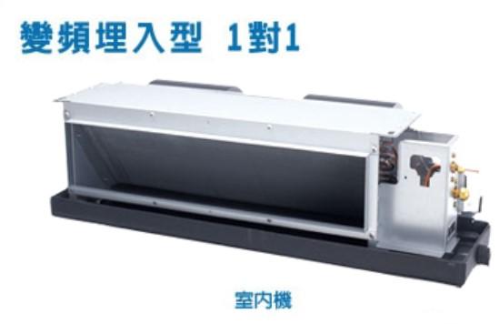 6-7坪 R32變頻埋入精品YP系列 冷暖型