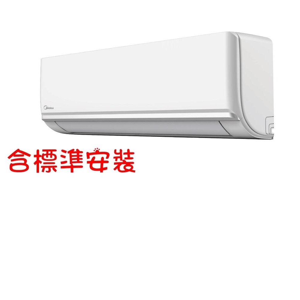 美的 【MVC/MVS-L50CA】變頻冷專分離式冷氣(含標準安裝)