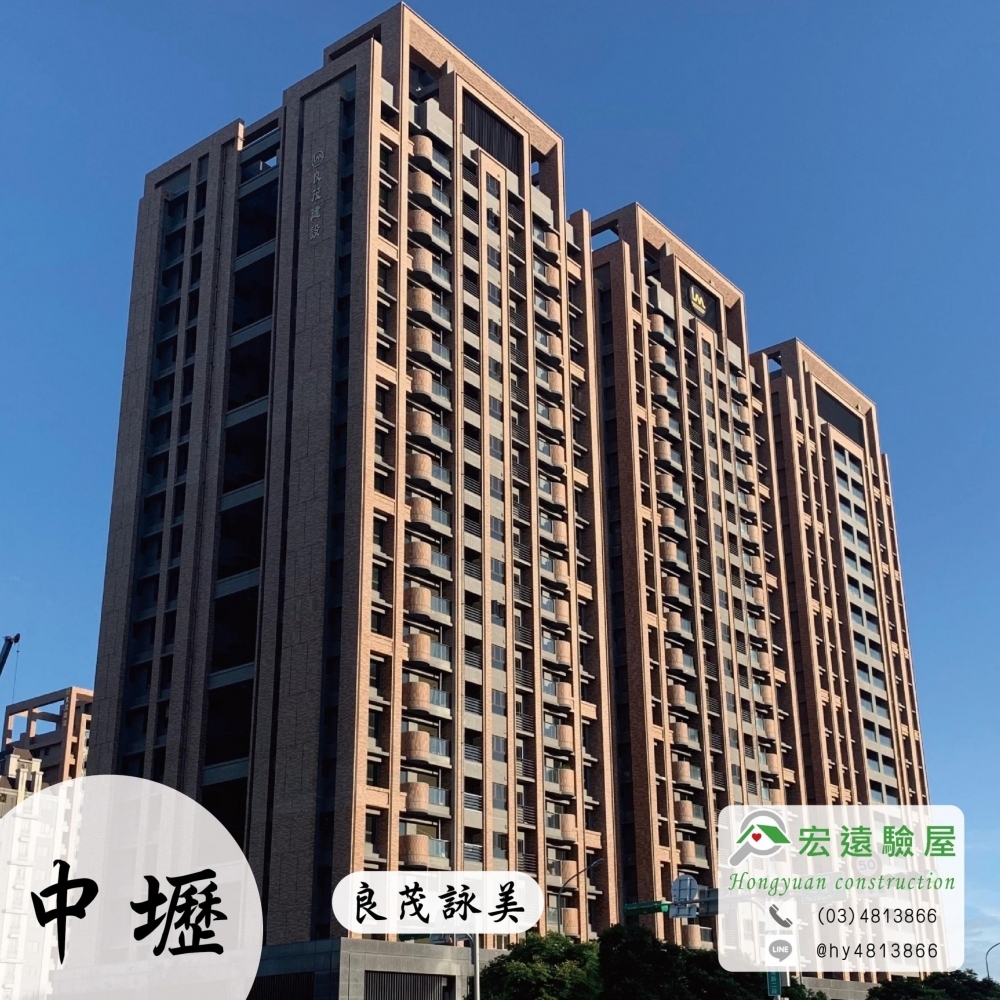 中壢-良茂詠恆-詠美館