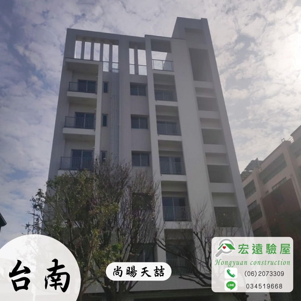 台南-尚暘天喆