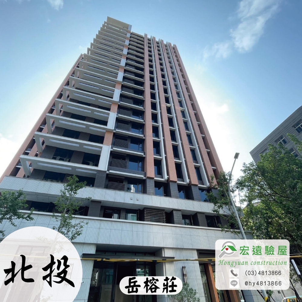 北投-岳榕莊