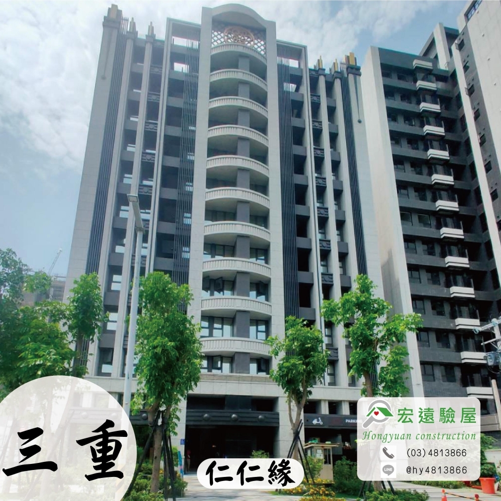 三重-仁仁緣
