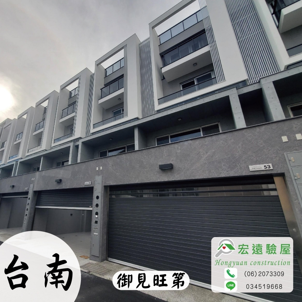台南-御見旺第