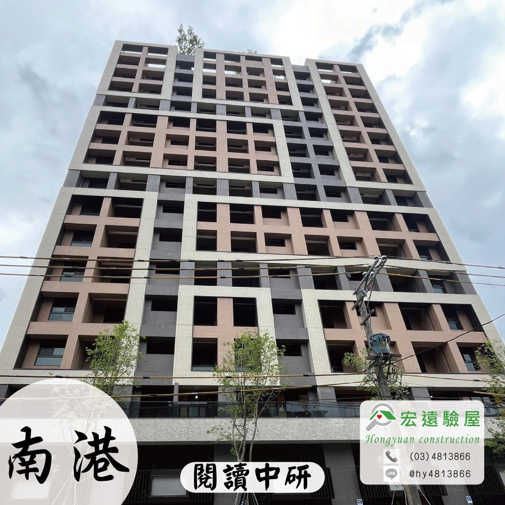 南港-閱讀中研