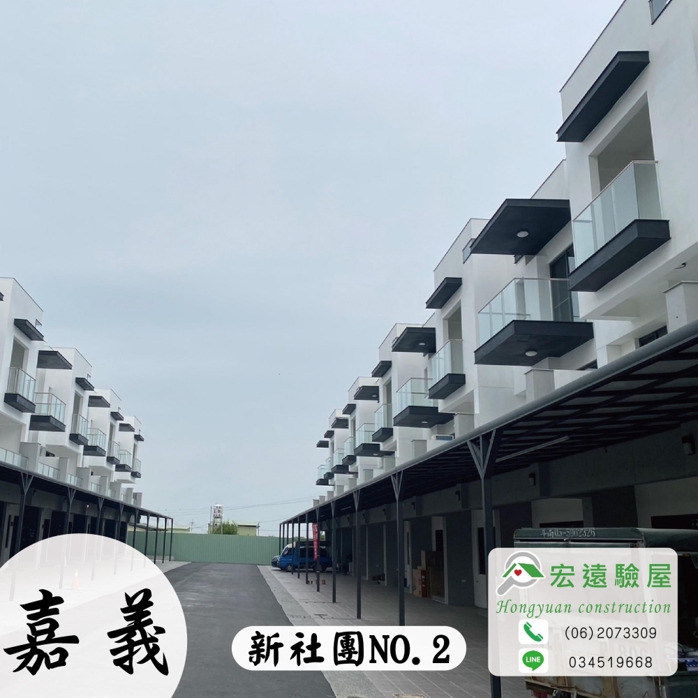 嘉義-新社團NO.2