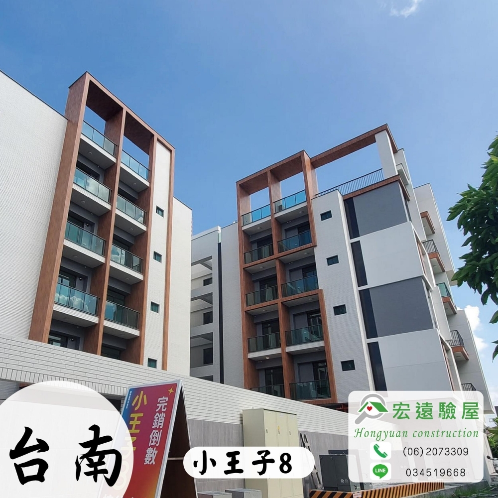 台南-小王子8
