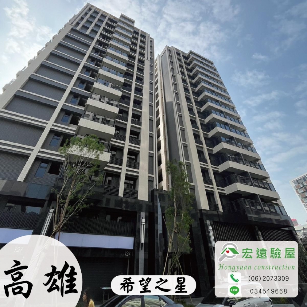 高雄-希望之星