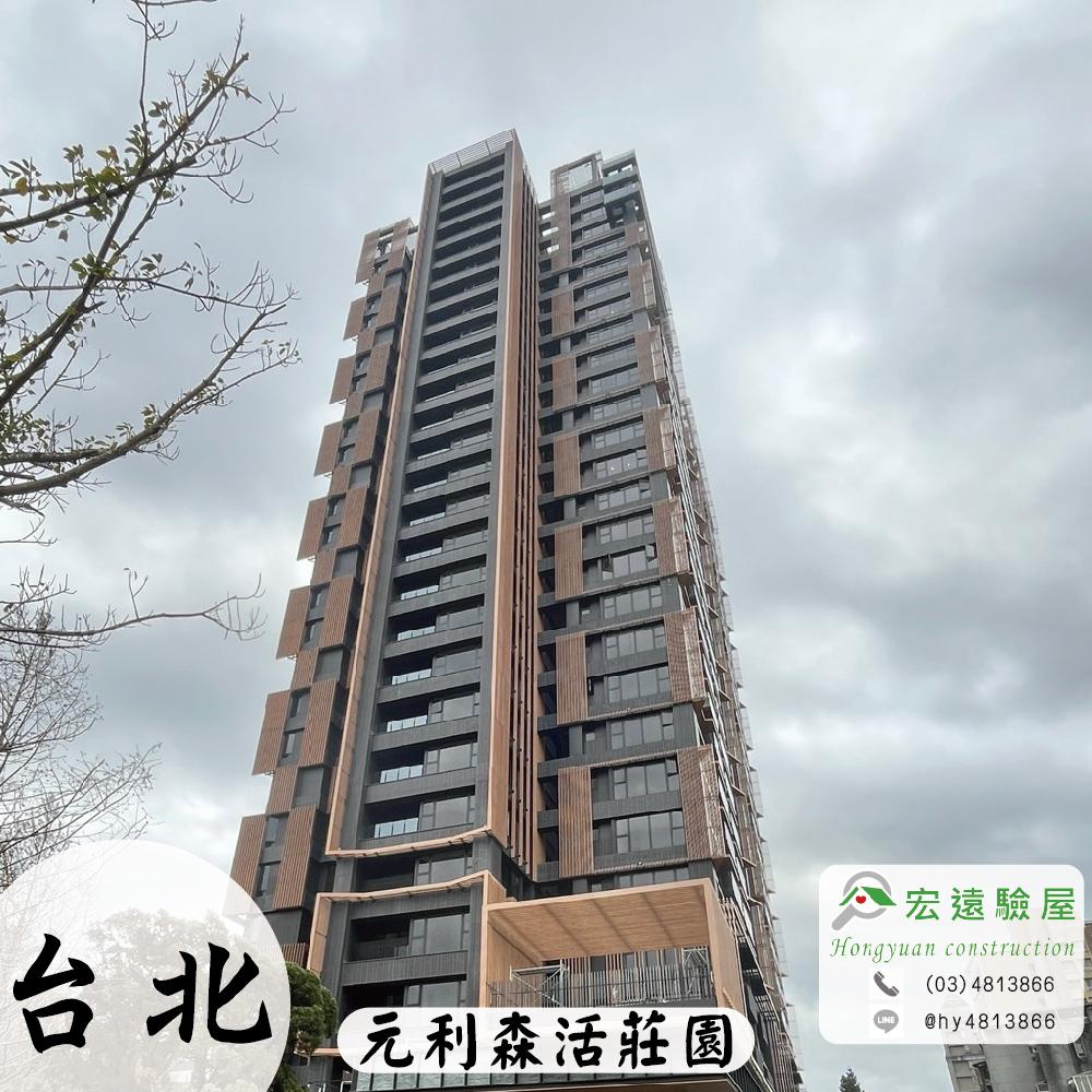 台北-元利森活莊園