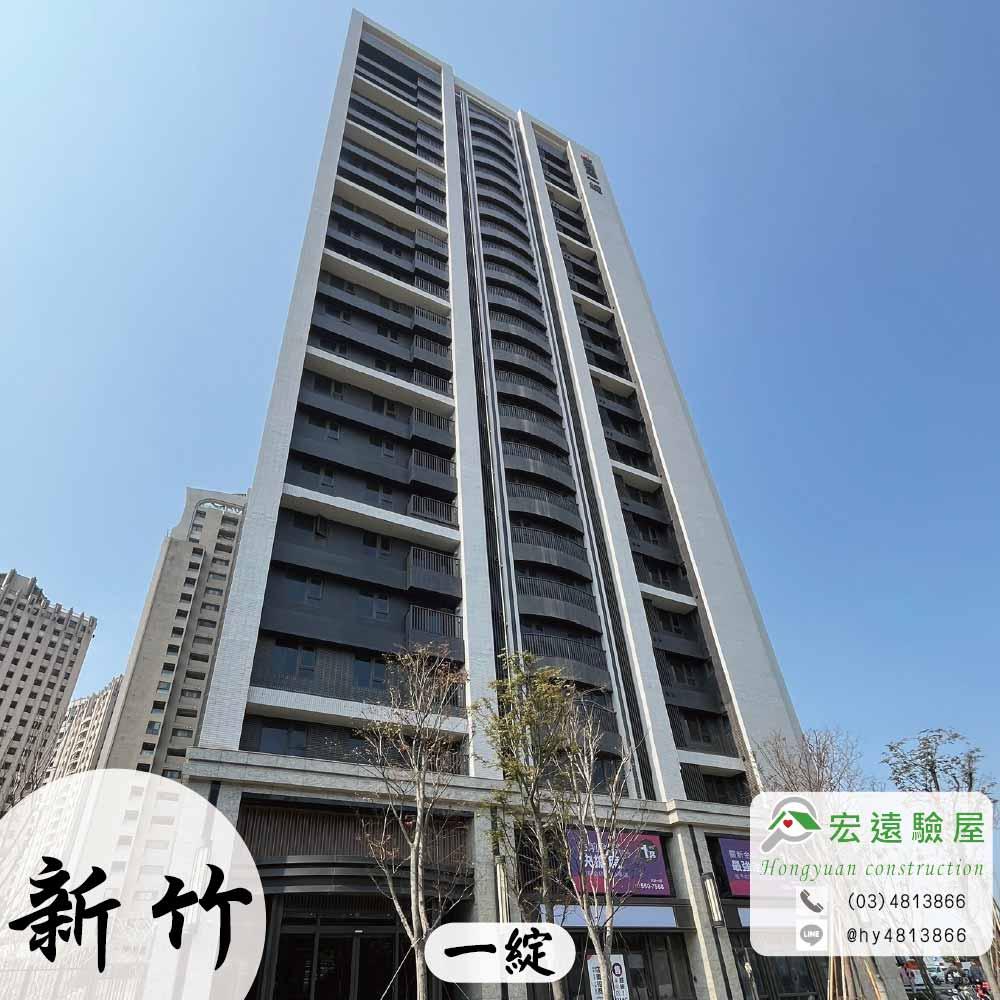 新竹-一綻