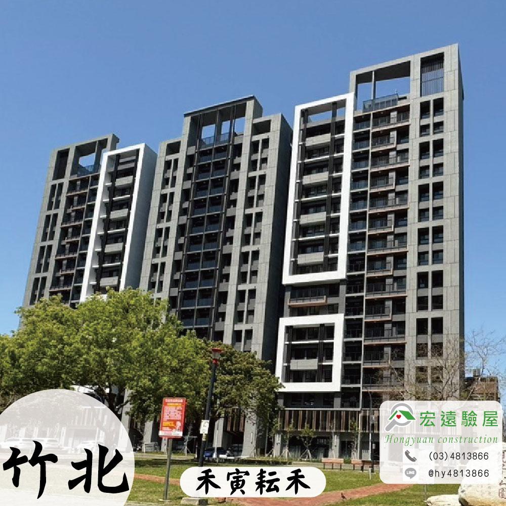 竹北-禾寅耘禾