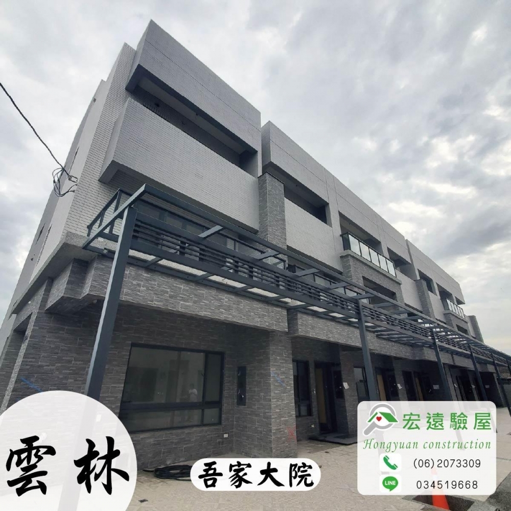 雲林-吾家大院