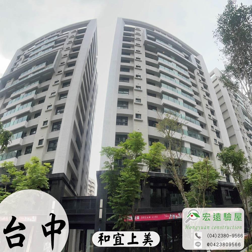 台南-和宜上美