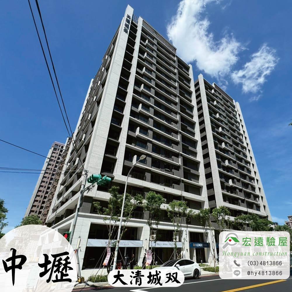 中壢-大清城双