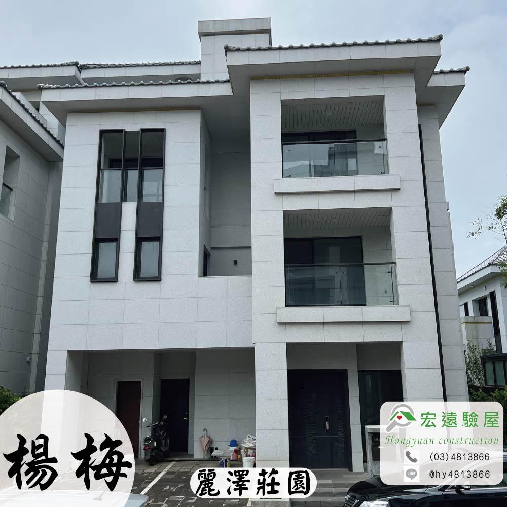 楊梅-麗澤莊園