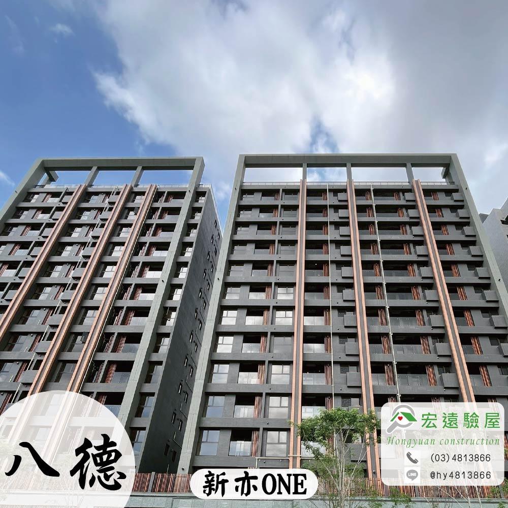 八德-新亦ONE