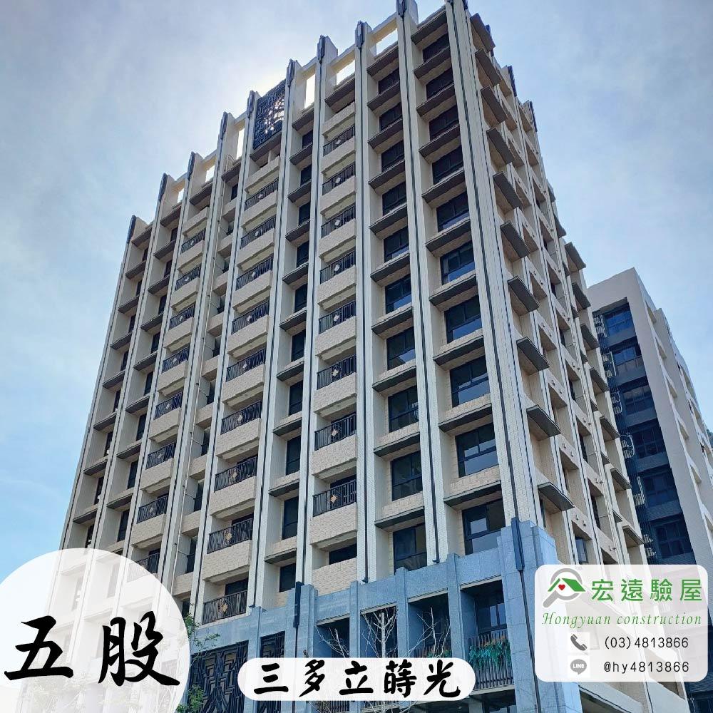 五股-三多立蒔光