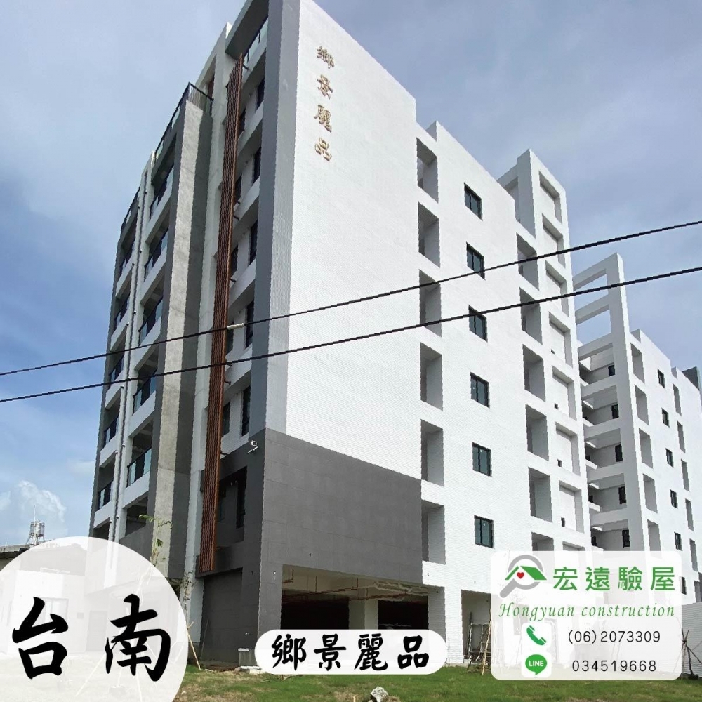 台南-鄉景麗品