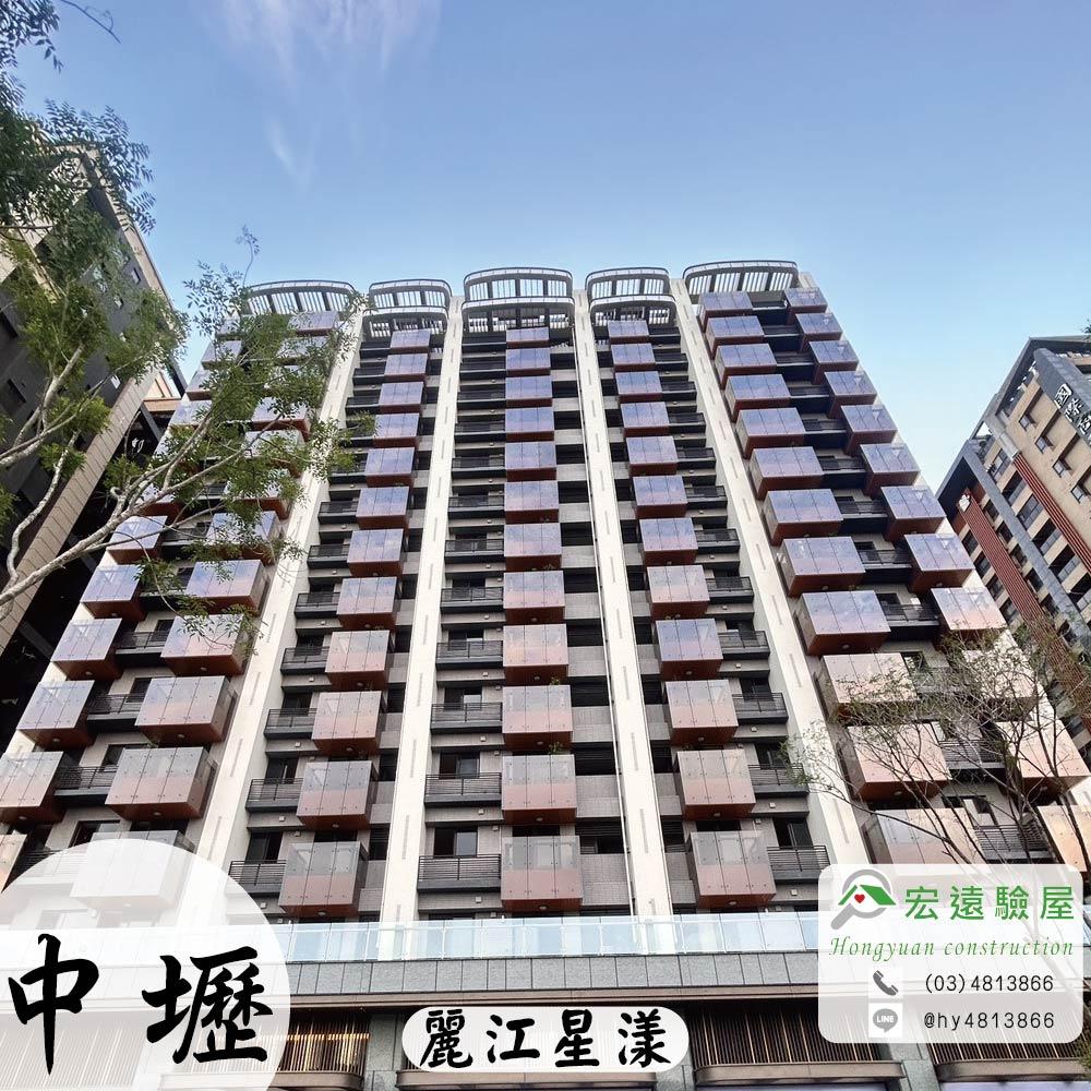 中壢-麗江星漾