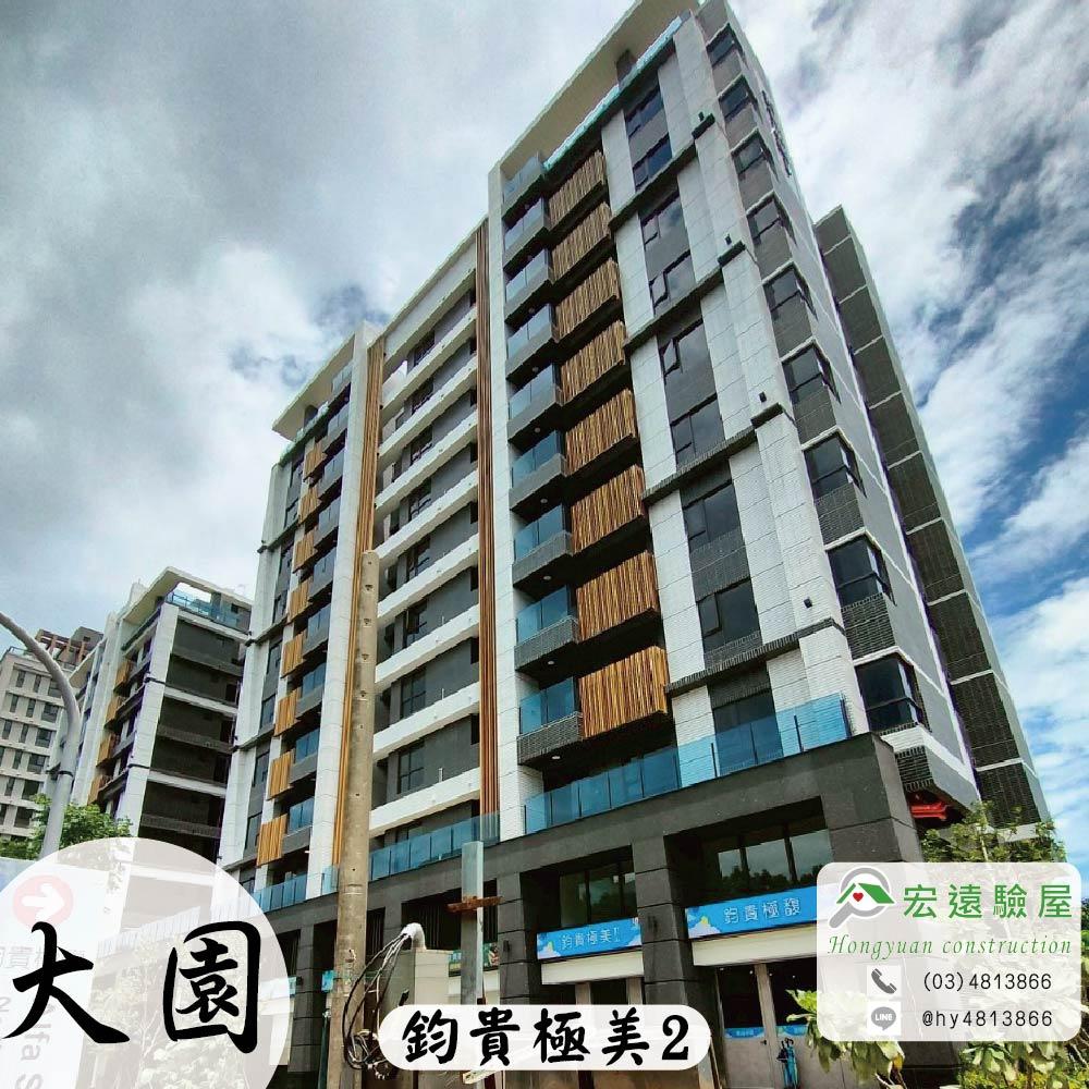 大園-鈞貴極美2