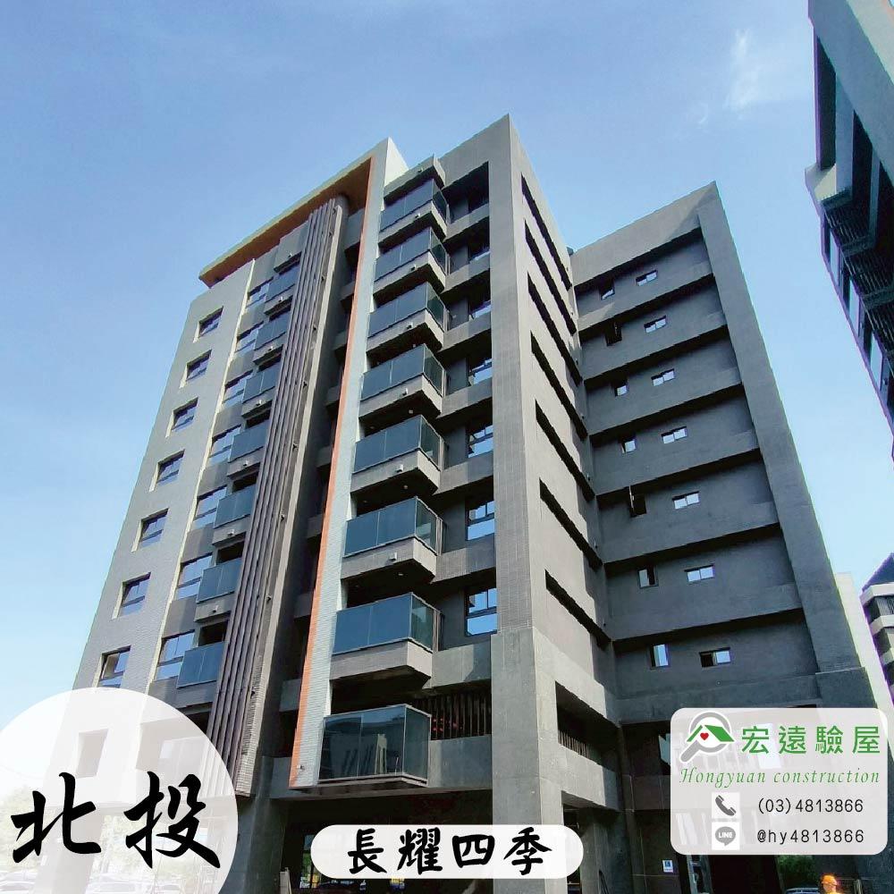 台北北投-長耀四季