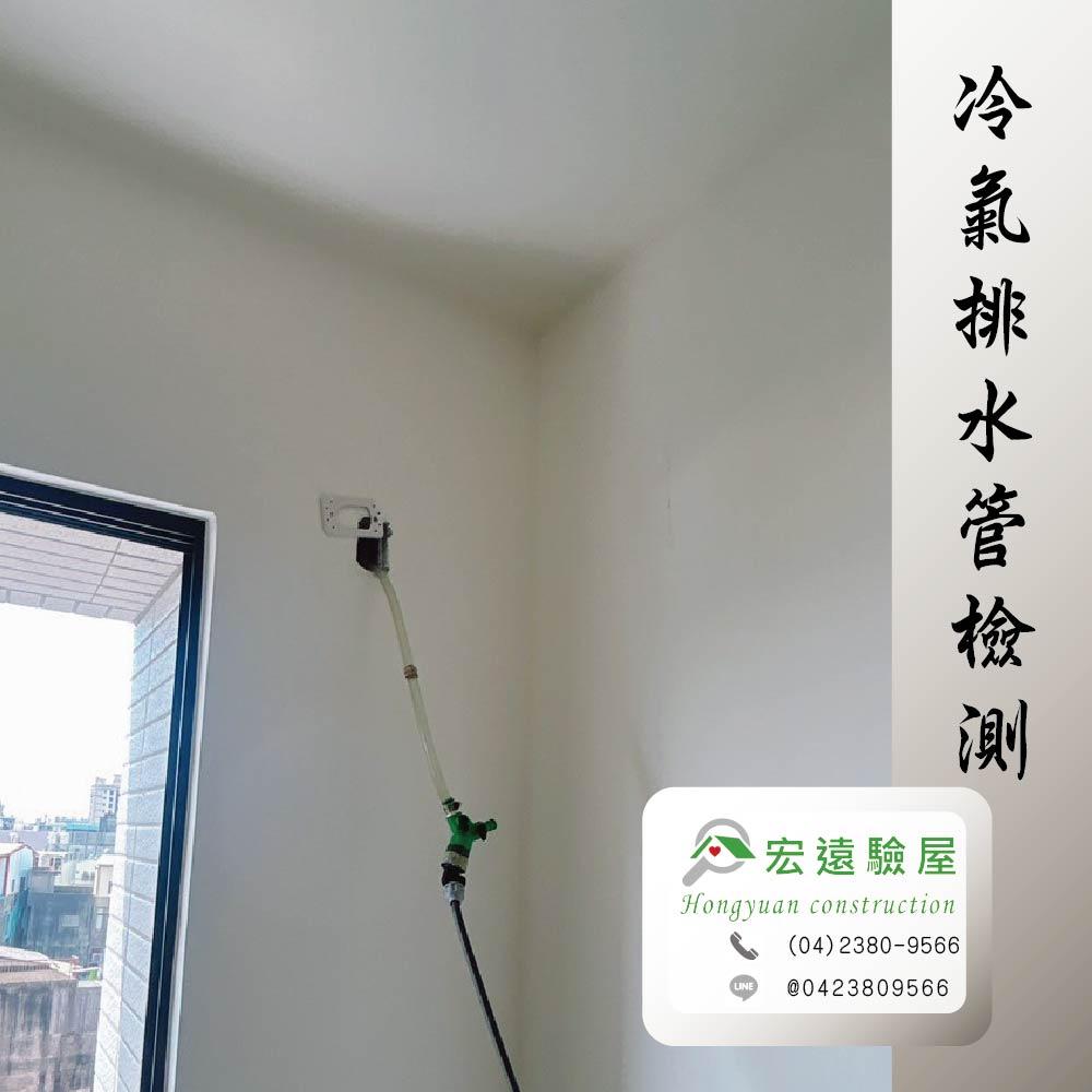 彰化驗屋-中正富貴