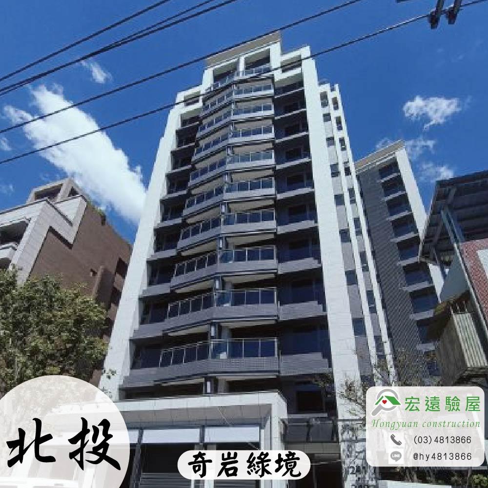 台中北屯-奇岩綠境