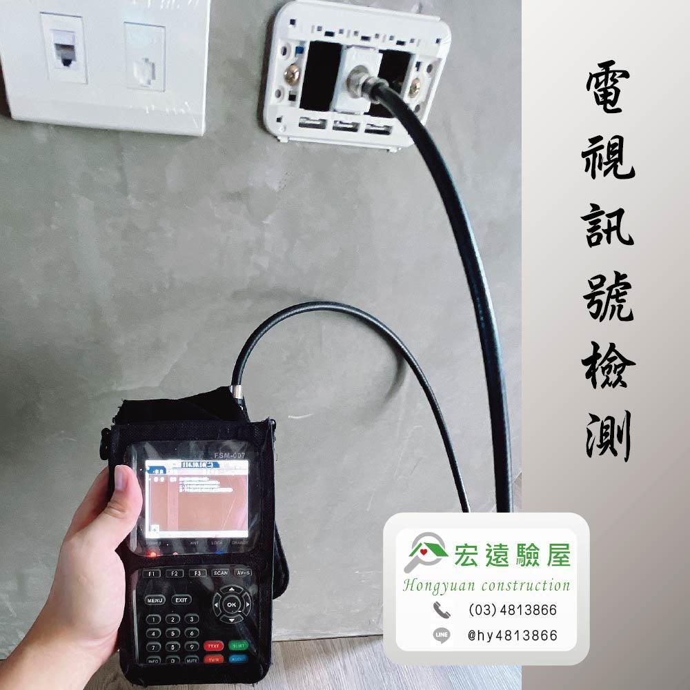 宜蘭驗屋-頤和員山