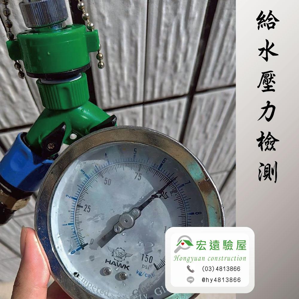 大園驗屋-高誠君璽