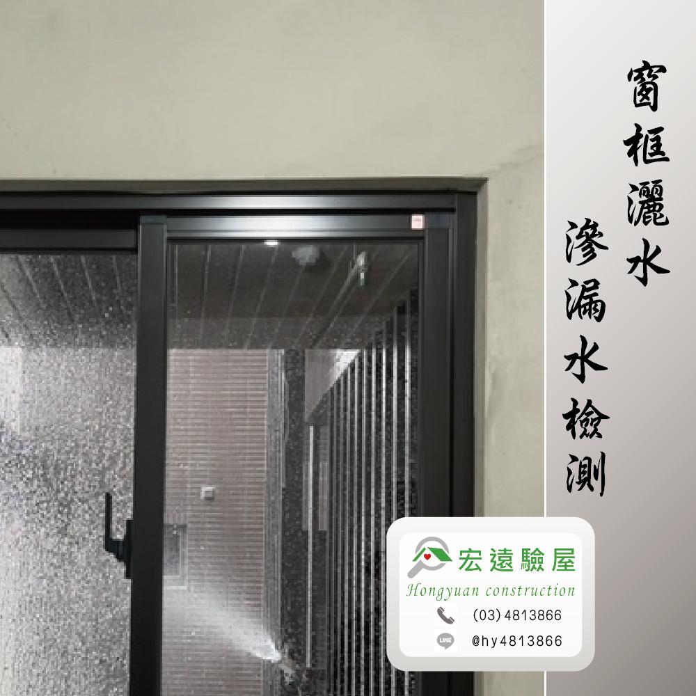 桃園驗屋-昭揚天賦