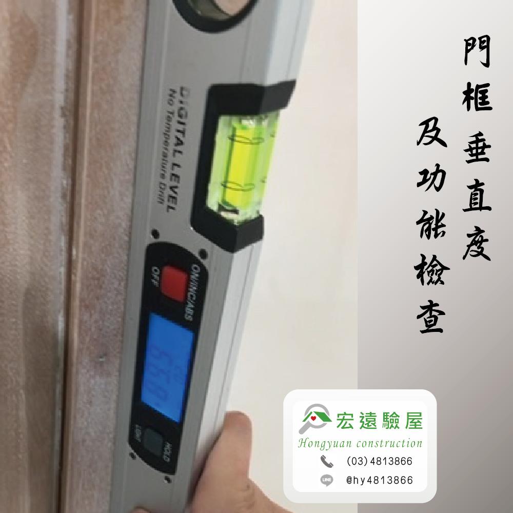 桃園驗屋-昭揚天賦