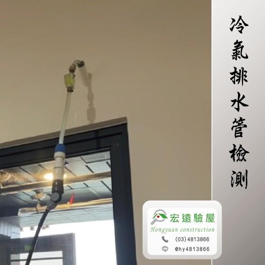 中壢驗屋-織未來