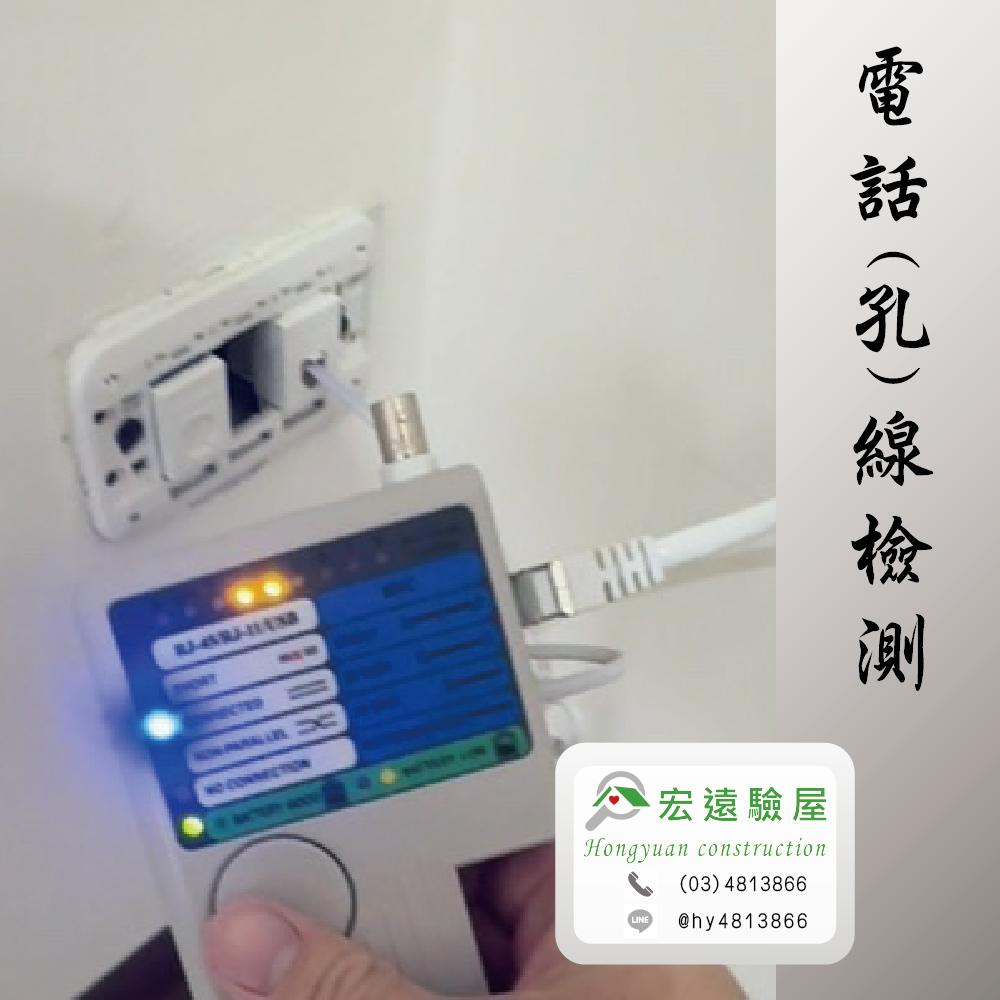 桃園驗屋-麗寶南法莊園