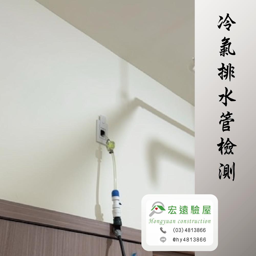 桃園驗屋-麗寶南法莊園