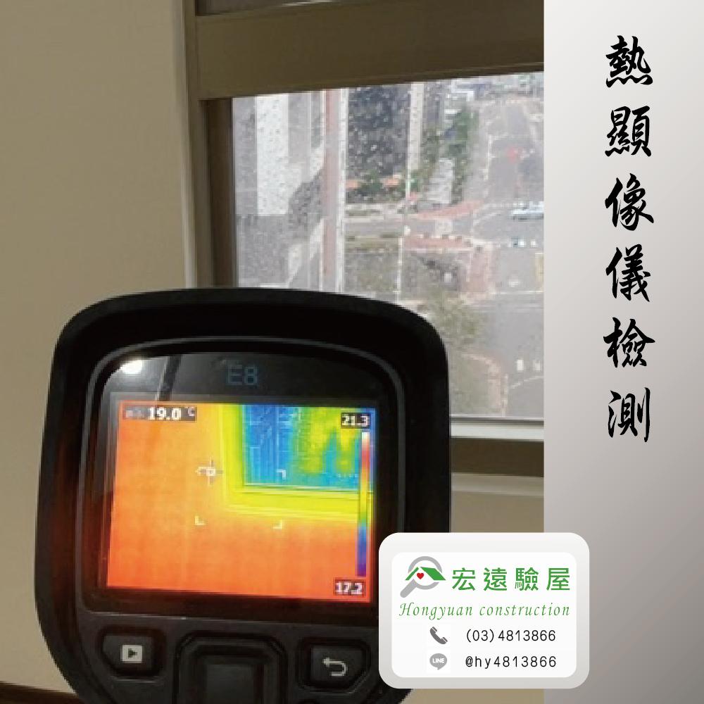 桃園驗屋-麗寶南法莊園