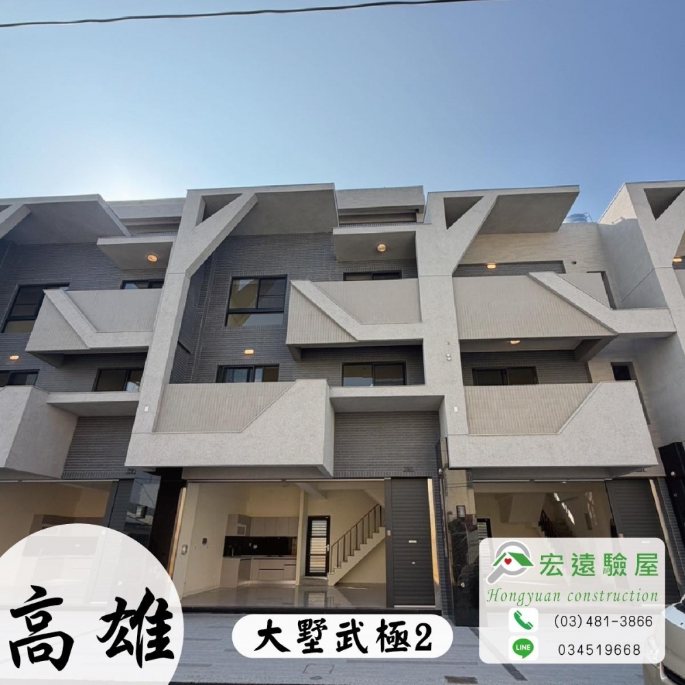 高雄驗屋-大墅武極2