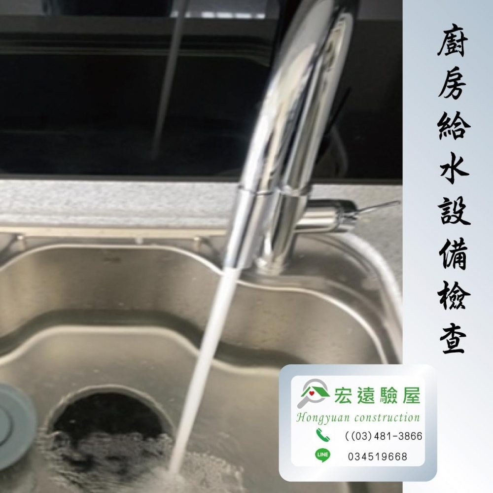 高雄驗屋-大墅武極2